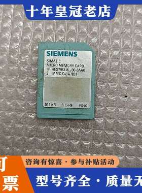 维修6ES7953-8LJ30-0AA0512K存储卡，原议价