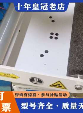 维修纠偏器，雷腾LT-21，幅宽300mm，库存议价