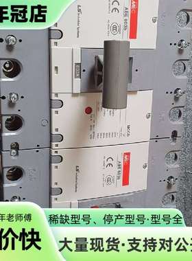 维修塑料外壳断路器 ls产电ABE603B议价