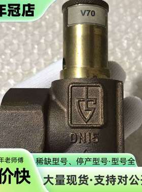 维修德国Goetze高策安全阀 几乎 实物拍摄 议价