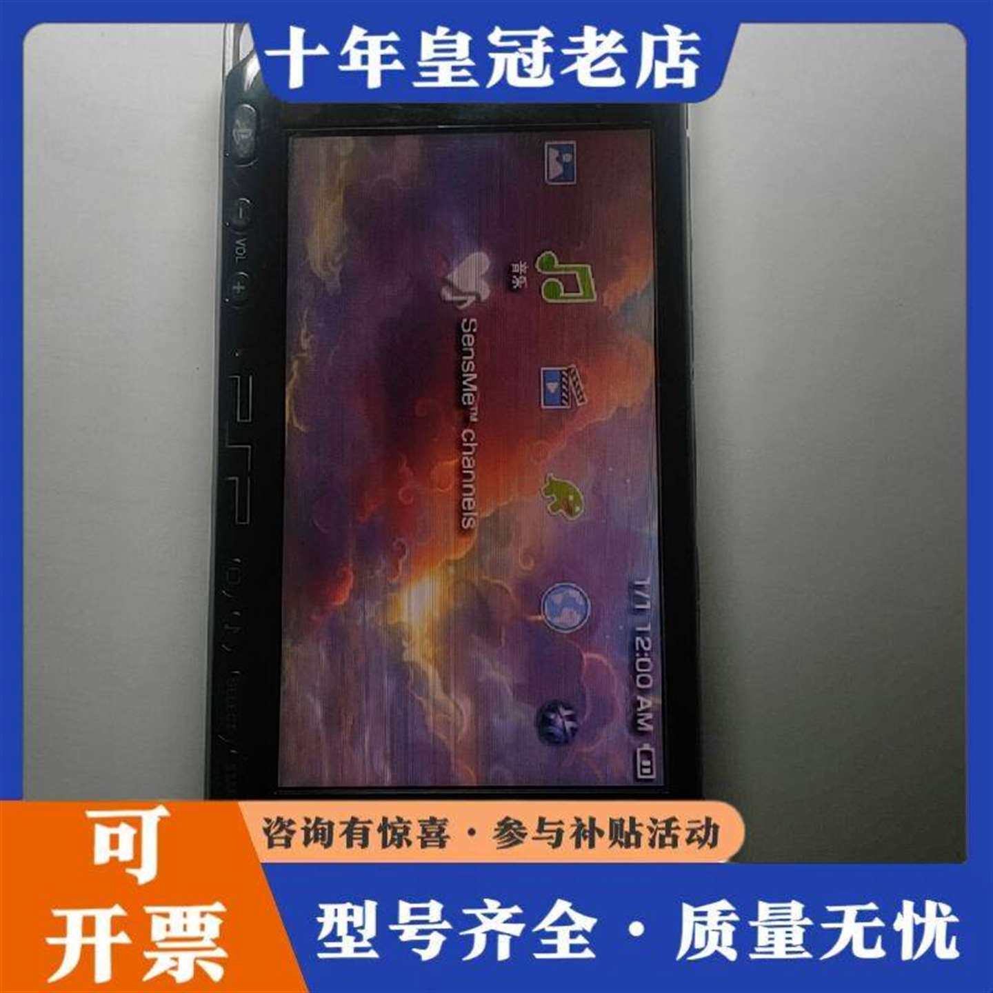 维修PSP3000黑色，16G内存卡，下图为机子议价
