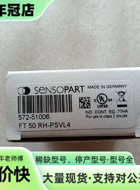 维修SENSOPART 森萨帕特光眼，型号FT50RH-PSVL议价