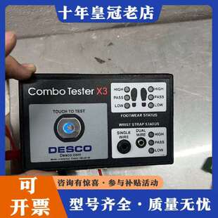 维修DESCO静电接地综合测试仪COMBO TESTER X3议价