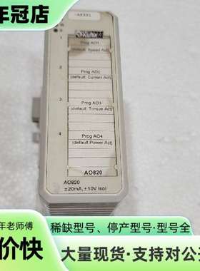 维修ABB AO820 模块带底座 3BSE008546R1议价