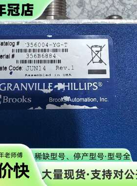 维修美国Granville-Phillips 356004-XG议价