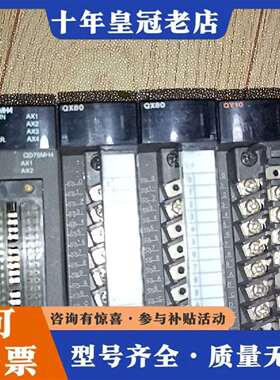 维修三菱模块QD75MH4一块、 QX80两块、 QY10议价