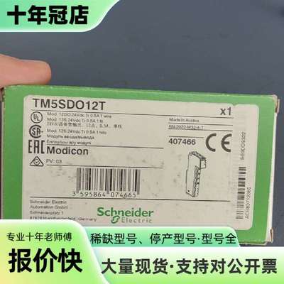 维修正品TM5SDO12T，实物拍摄放心购买议价
