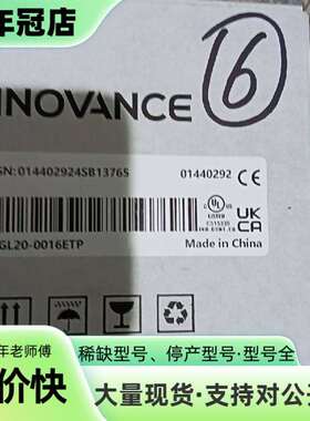 维修汇川扩展模块GL20-0016ETP，正品，三台议价