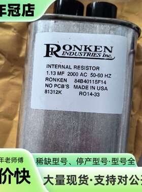 维修RONKEN 84B40115F14 内部电阻电容，1.13议价