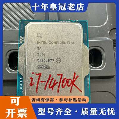 维修i7 14700K cpu 14代 完好 正显版议价