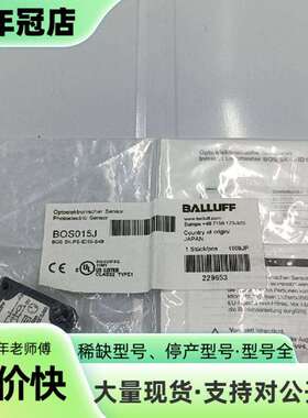 维修BoS015J正品巴鲁夫对射型光电传感器议价