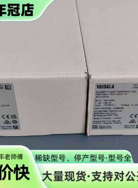 维修芬兰维萨拉HMW110未拆封，实物拍摄放议价