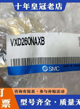 维修，VXD260NAXB，正品一个议价