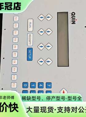 维修QUIN控制面板议价