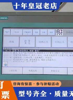 维修smart700触摸屏 IP 6AV6 648-0BC议价