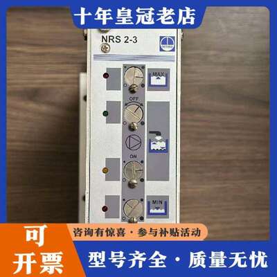 维修Gestra NRS2-3 B 水位控制器，议价