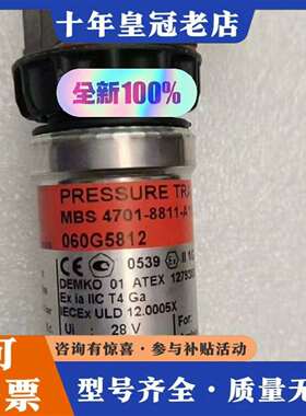 维修丹佛斯压力传感器MBS4701-8811-A1 060G58议价