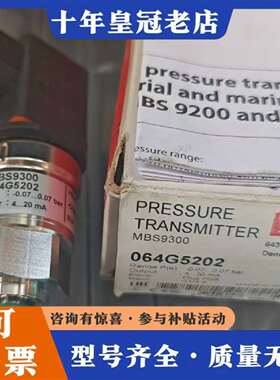 维修丹佛斯压力传感器MBS9300 064G5202，量议价