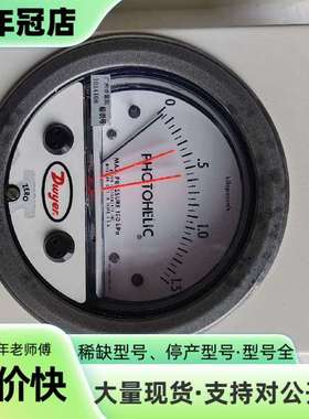 维修Dwyer德威尔PHOTOHELIC负差压力表3台，议价