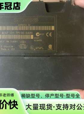 维修300系列331-7pf00议价