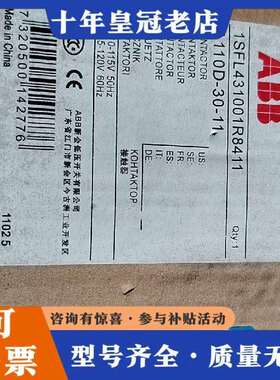 维修ABB交流接触器A110D-30-11。线圈110v。原议价