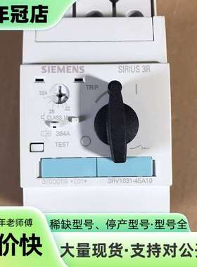 维修3RV1031-4EA10马达保护断路器 工厂库存议价