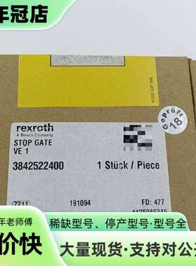 维修Rexroth 力士乐止挡器 VE 1，型号 3842议价