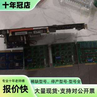 维修研华工控主板一套，带隔离数字量输议价