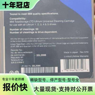 维修IBM LTO Ultrium清洗带 35L2086议价