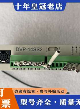 维修台达PLC DVP14SS211R一台议价