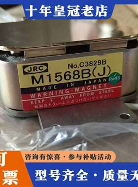 维修JRC M1568BS，M1568B（J），MAF1425B议价