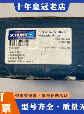 维修雄克SCHUNK气缸气爪PGN+100-2-AS 03714议价