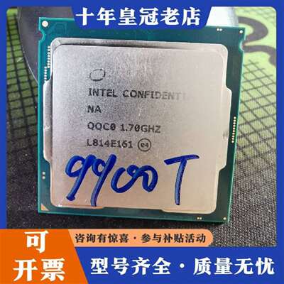 维修i9 9900T cpu 9代 完好 es版议价