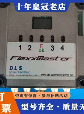 维修FlexxMaster议价