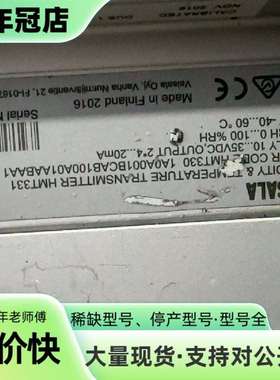 维修维萨拉温湿度变送器HMT333，芬兰制造议价