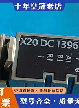 维修X20 DC 1396 REV.H0贝加莱  X20DC13议价