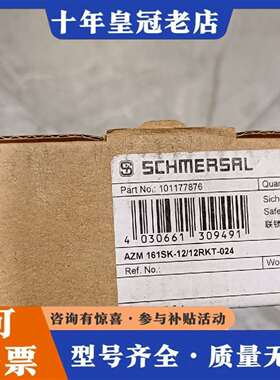维修施迈赛 安全门开关101177876，AZM161议价