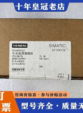 维修SIMATIC S7-200CN CPU模块议价