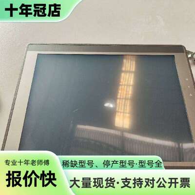 维修威纶  触摸屏 MT8150iE  1wv  实图议价