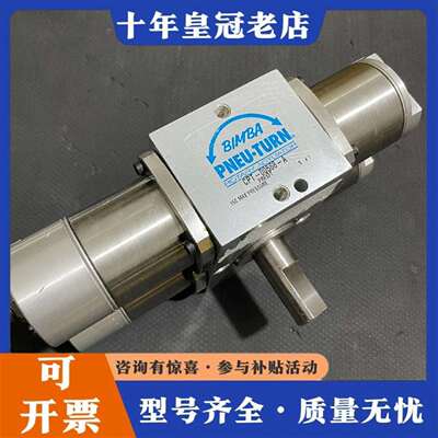维修BIMBA PNEU-TURN ROTARY ACTUATO议价