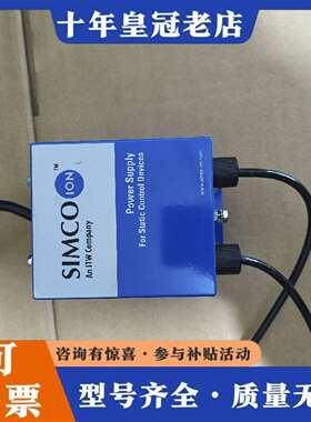 维修F267 POWER UNIT美国SIMCO-ION静电离子议价