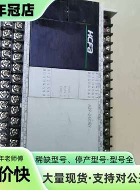 维修HCFA禾川HCA2P-24X16YT-A成色如图议价