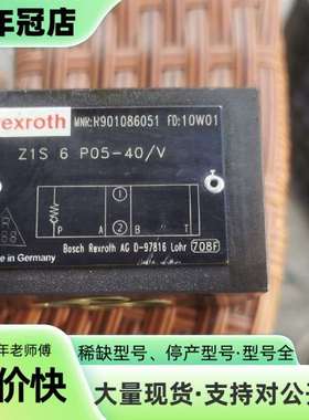 维修MNR :R901086051 Rexroth!  Z1S议价