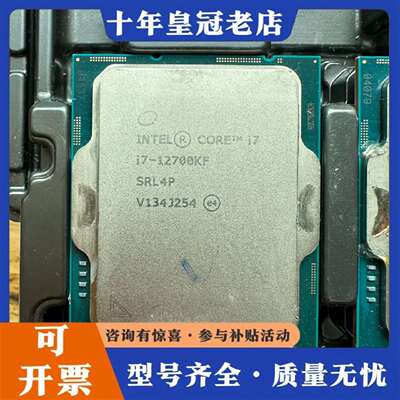 维修i7 12700KF cpu 12代 正式版 完好议价
