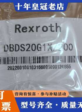 维修力士乐DBDS20G1X/200，正品议价