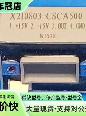 维修X210803-CSCA500霍尼韦尔电流传感器，，议价