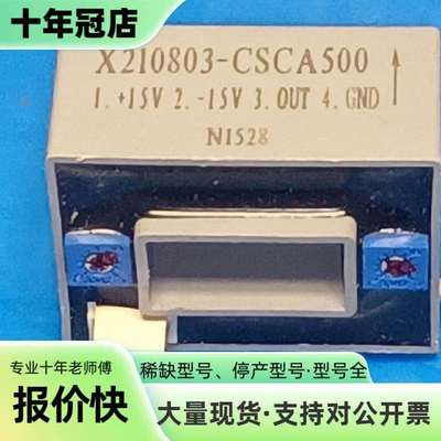 维修X210803-CSCA500霍尼韦尔电流传感器，，议价