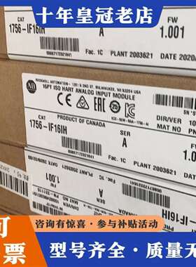维修1756IF16IH，3个议价