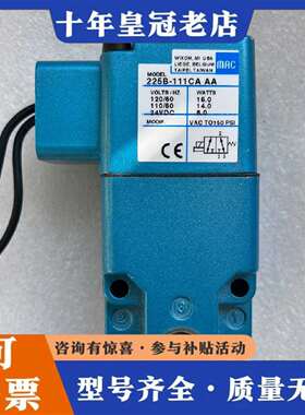 维修MAC 225B-111CA AA电磁阀议价