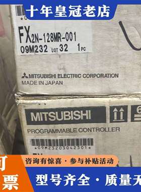 维修三菱9.5成新三菱PLC，FX2N-128MR-001，议价